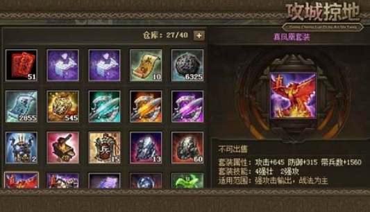 攻城掠地红装如何搭配