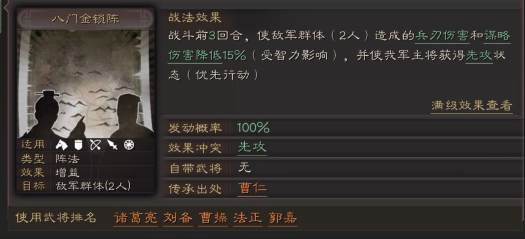 三国志战略版单刘备如何开荒