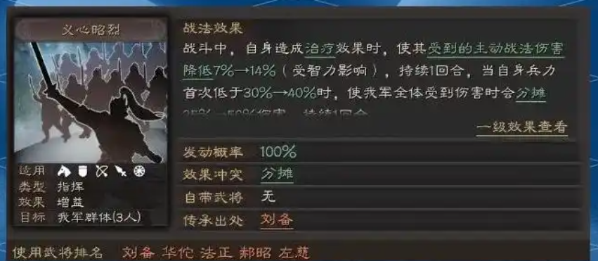 三国志战略版单刘备如何开荒