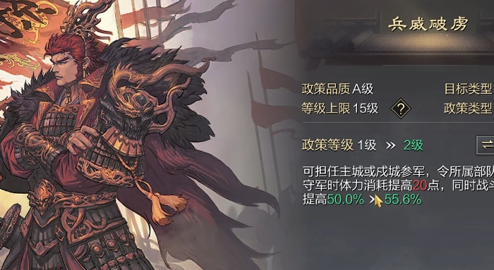 率土之滨武将级别怎么升