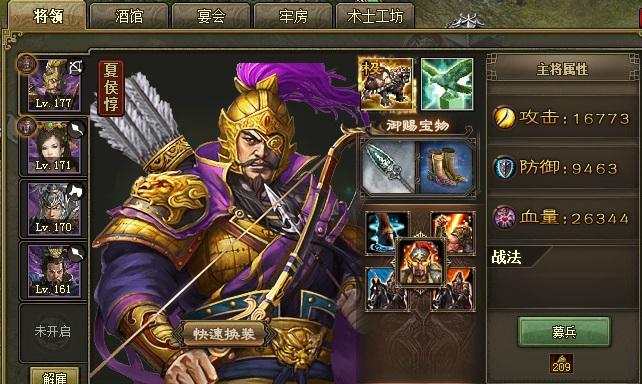 攻城掠地御宝做什么