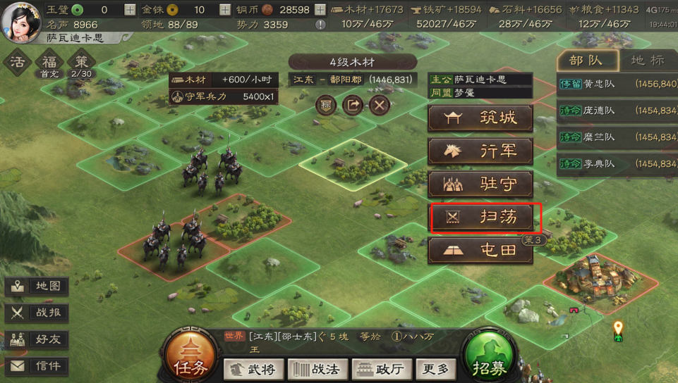 三国志战略版铁矿石怎么搞