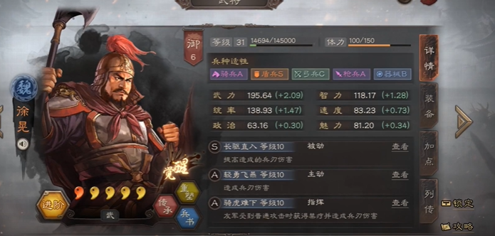 三国志战略版s1吴弓如何防盛气