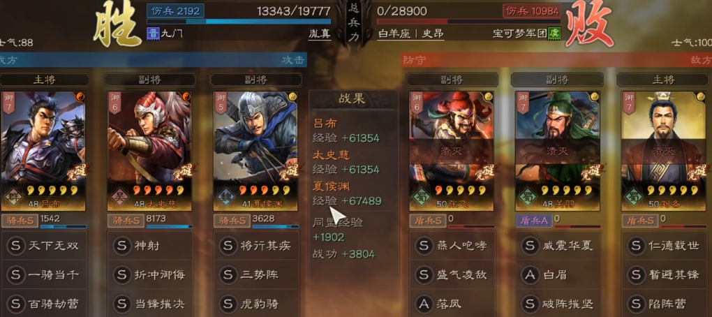 三国志战略版s4吕布开荒如何