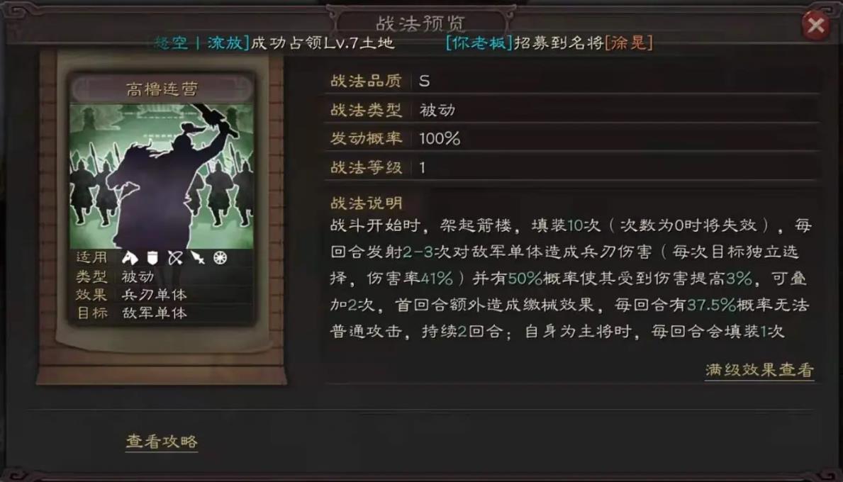 三国志战略版吕布开荒需要什么