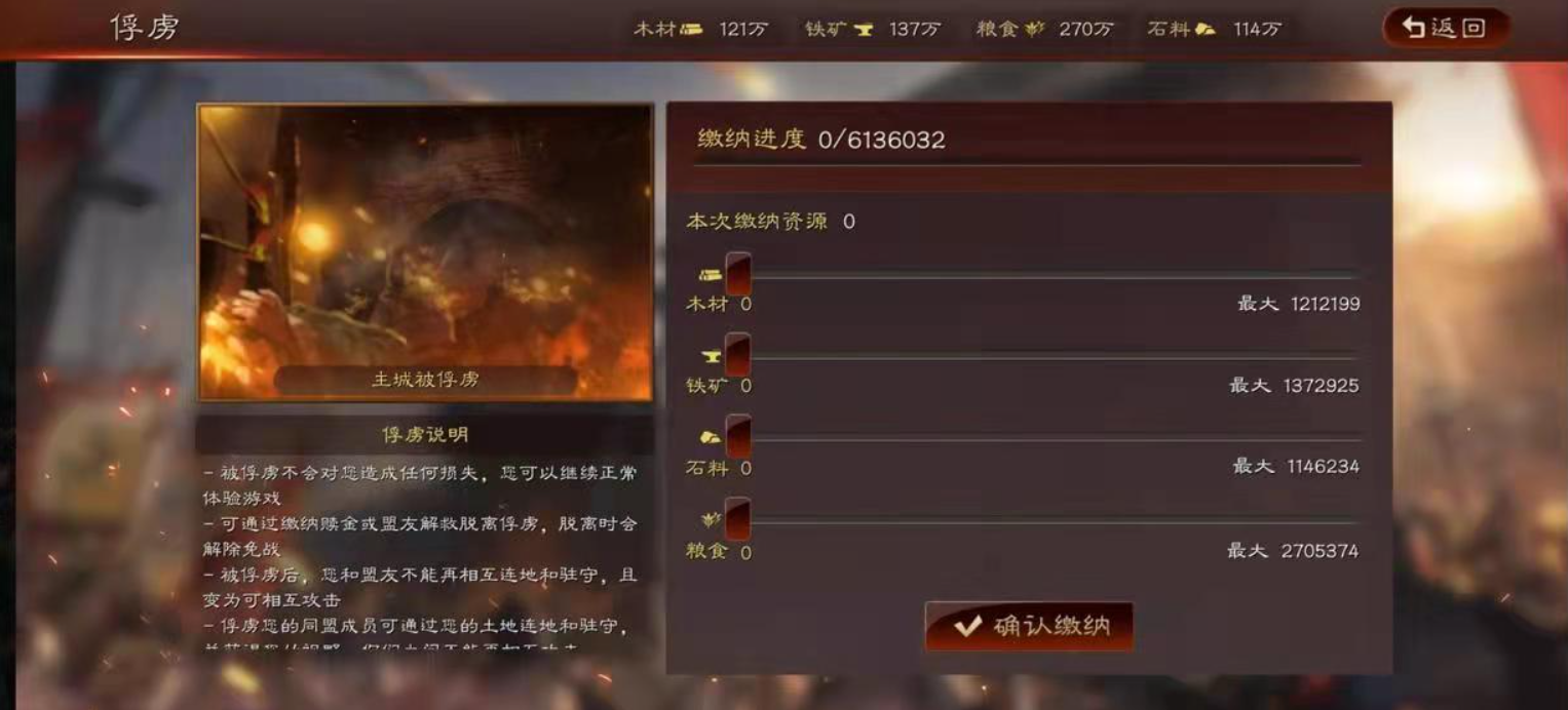 三国志战略版手游俘虏有什么用