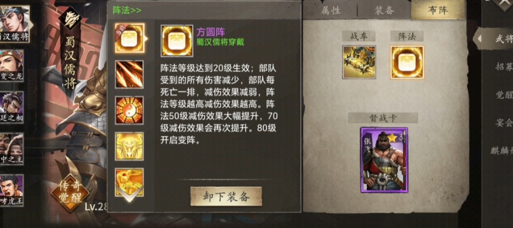 攻城掠地赵云什么套装好