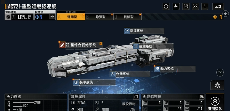无尽的拉格朗日四级怎么打