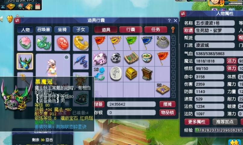 梦幻西游增加物理伤害打什么符
