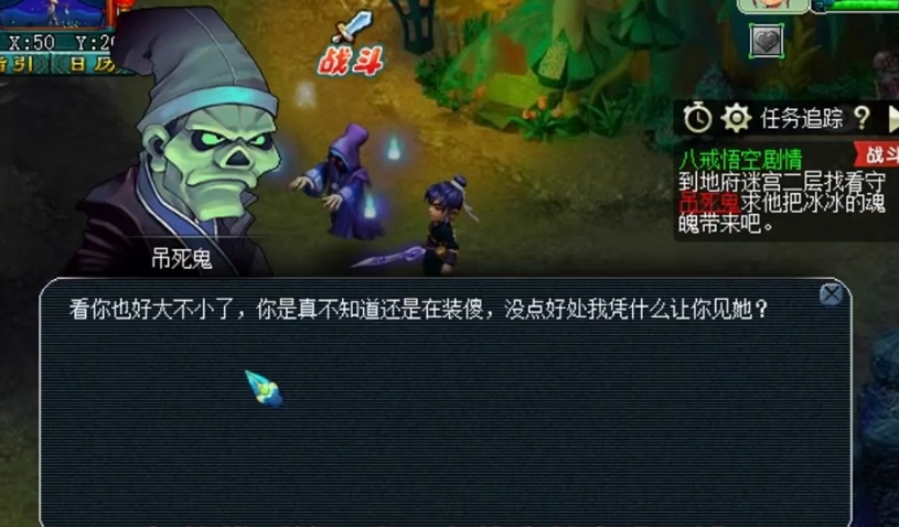 梦幻西游吊死鬼为什么难