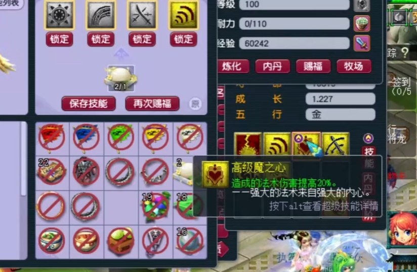 梦幻西游法宠选什么