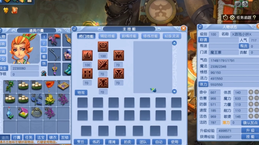 梦幻西游无底洞加血和什么有关系