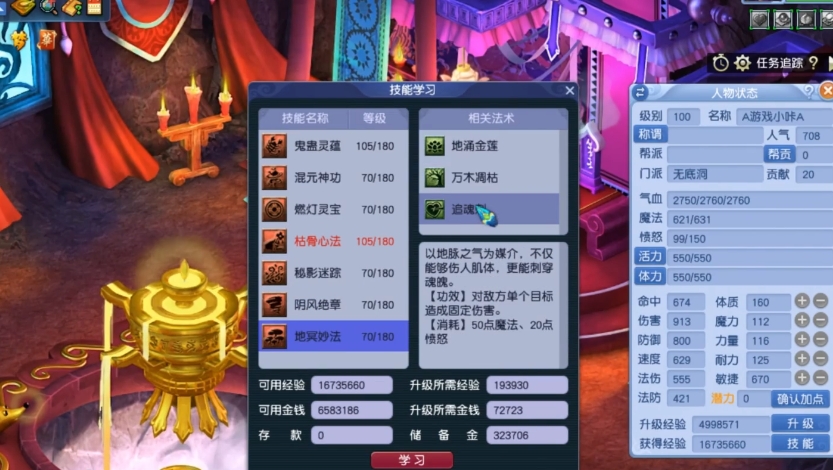 梦幻西游无底洞加血和什么有关系
