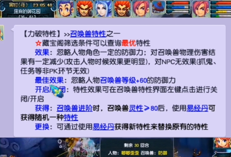 梦幻西游什么特性触发套装