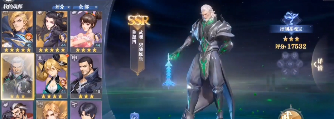 斗罗大陆魂师对决怎么打独孤博