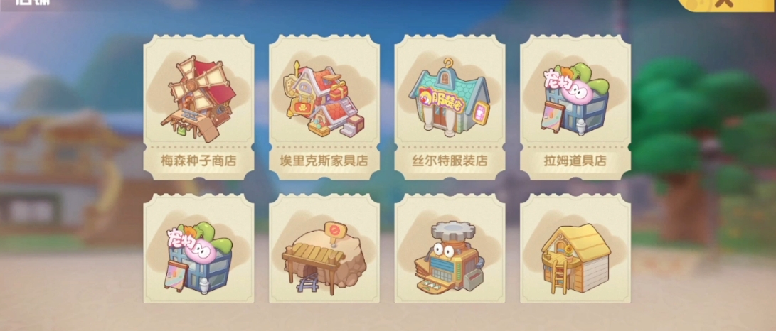 摩尔庄园荔枝草莓怎么得