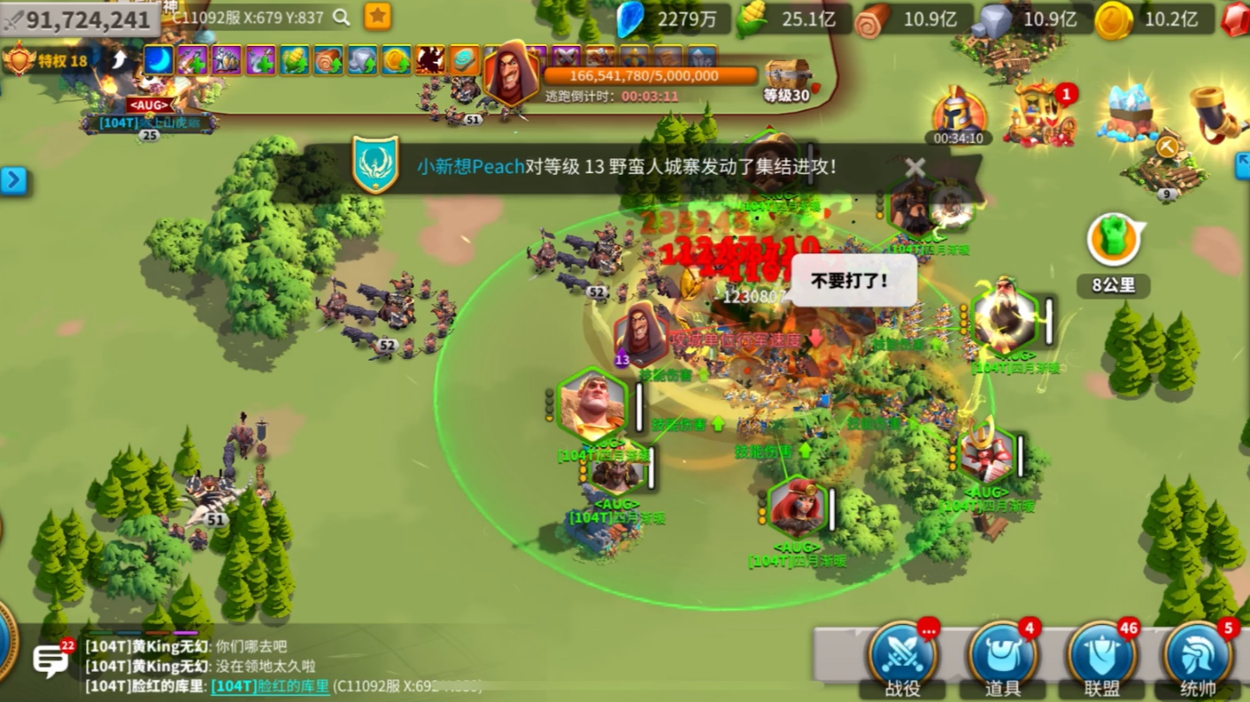 万国觉醒中如何追击盗贼