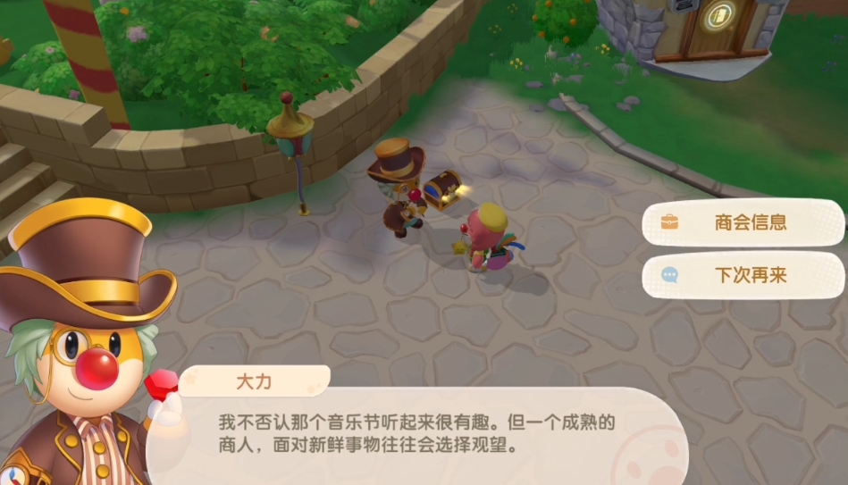 摩尔庄园未鉴定的宝箱怎么得