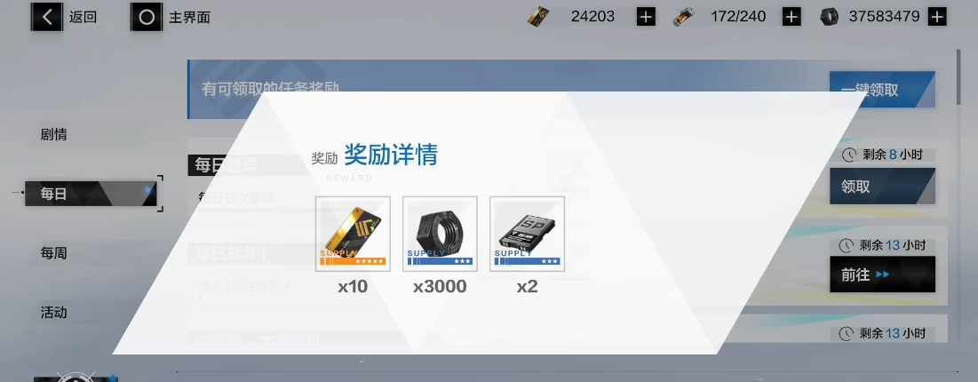 战双帕弥什怎么刷黑卡