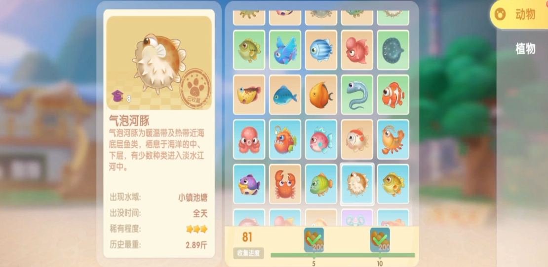 摩尔庄园阳光渔场河豚鱼怎么获得