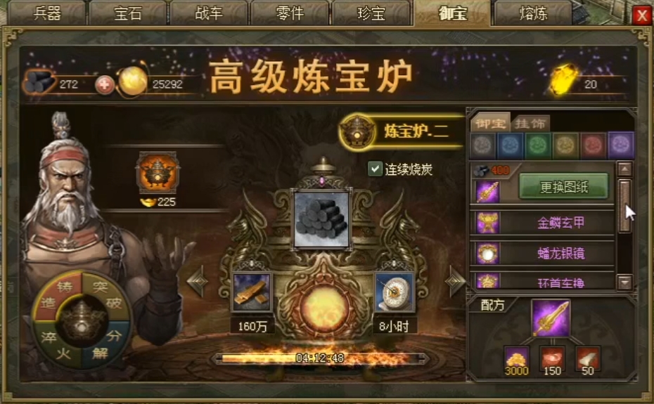 攻城掠地紫宝精金矿如何使用