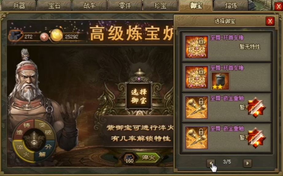 攻城掠地紫宝精金矿如何使用
