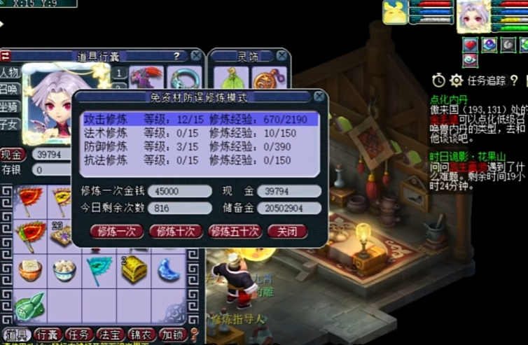 梦幻西游点修花费什么