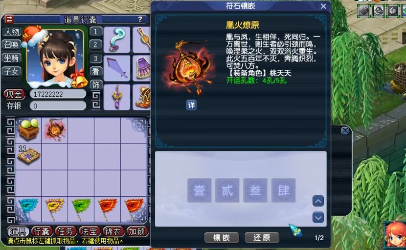 梦幻西游普陀山佩戴什么法宝