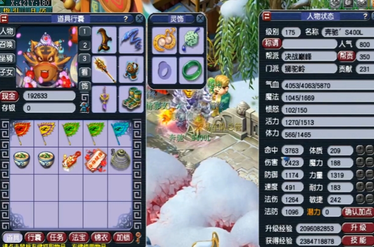 梦幻西游stl需要带什么