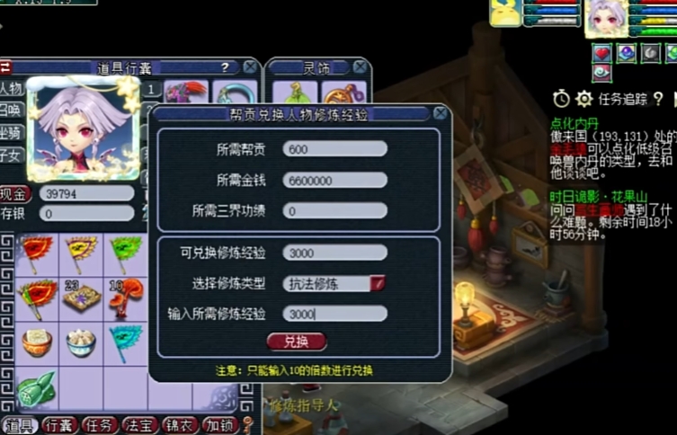梦幻西游点修花费什么