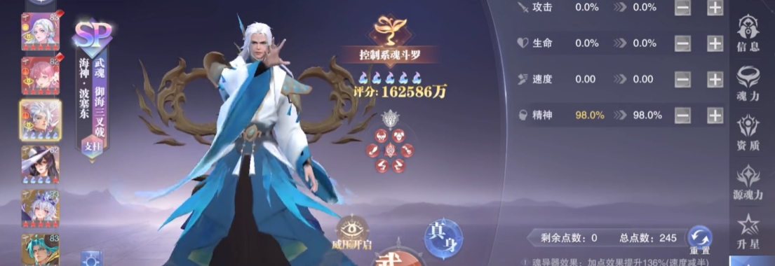 斗罗大陆魂师对决支柱怎么用
