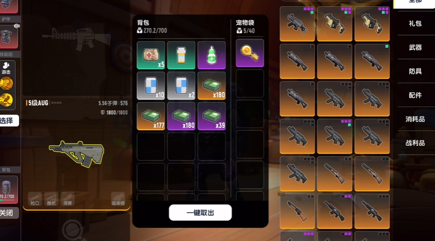 香肠派对游戏什么枪好