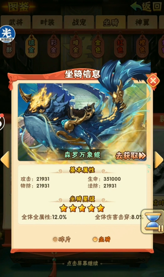 少年三国志75级怎么发展