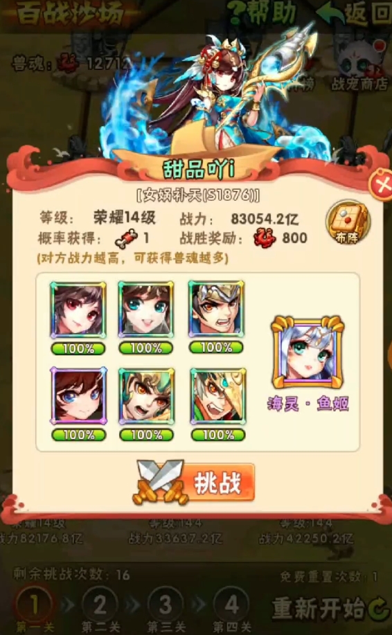 少年三国志神炼石怎么获得