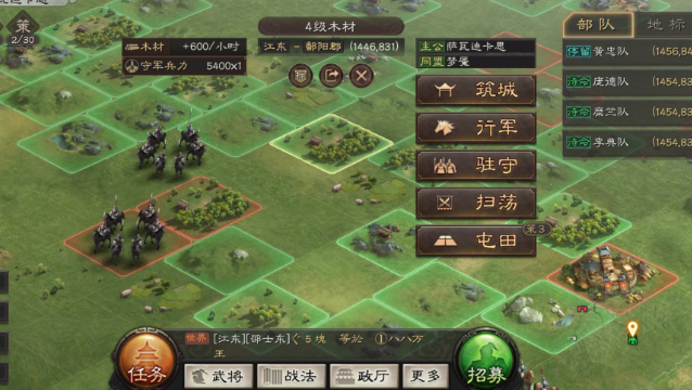 三国志战略版如何攻击野外敌人