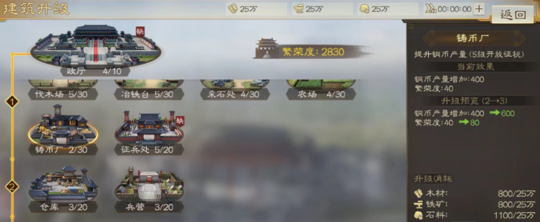 三国志战略版如何攻击野外敌人