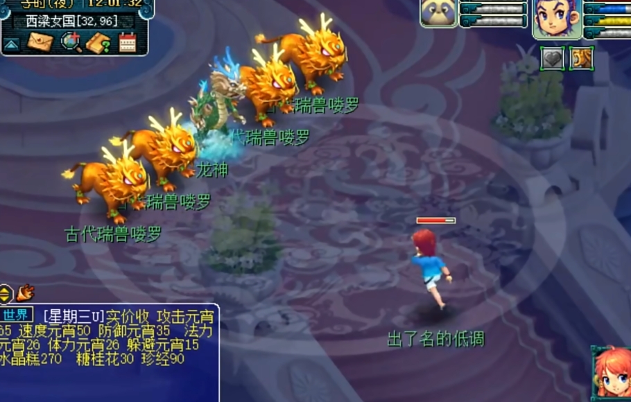 梦幻西游再生头有什么用