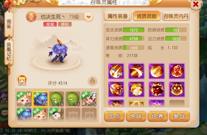 梦幻西游手游玩方寸需要什么