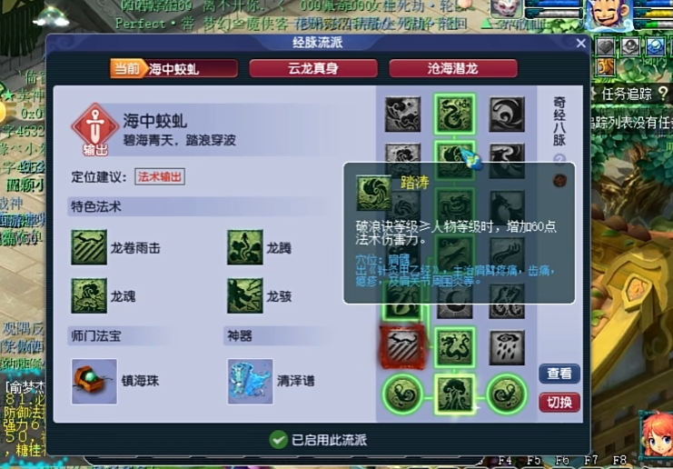 梦幻西游龙宫和大唐适合什么