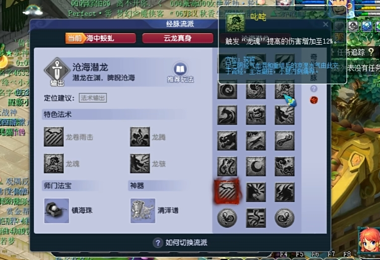 梦幻西游龙宫和大唐适合什么