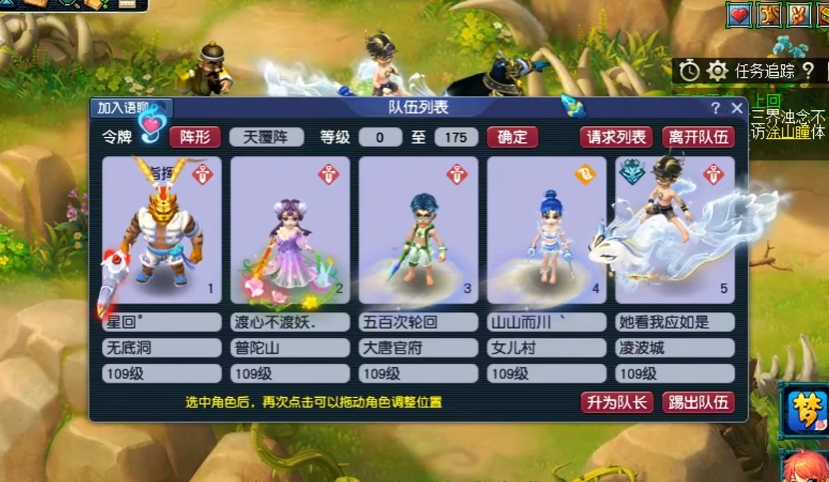 梦幻西游龙宫和大唐适合什么