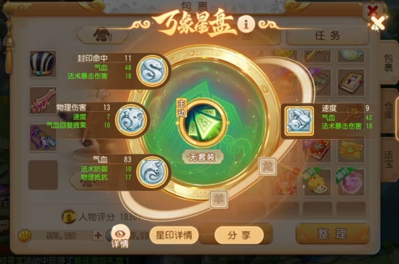 梦幻西游手游玩方寸需要什么
