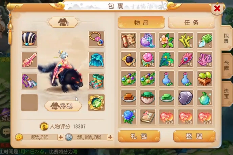 梦幻西游手游玩方寸需要什么