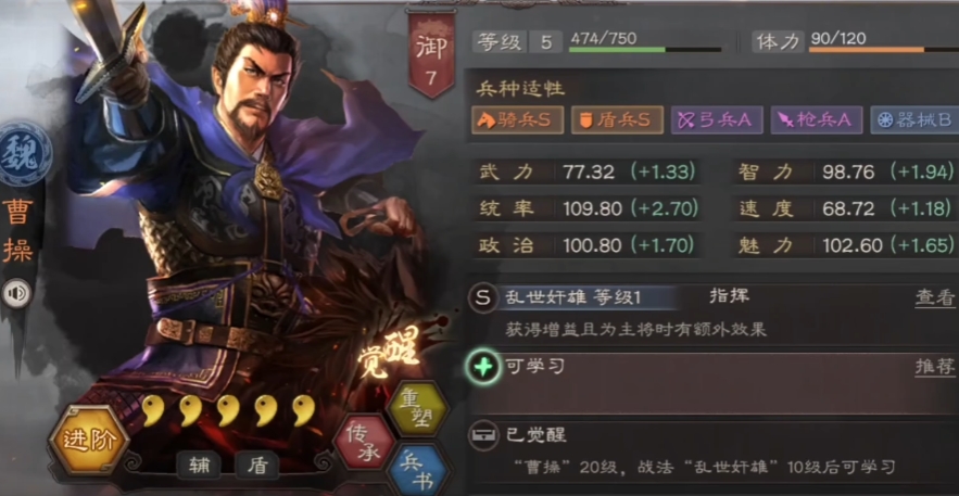 三国志战略版战法怎么觉醒武将