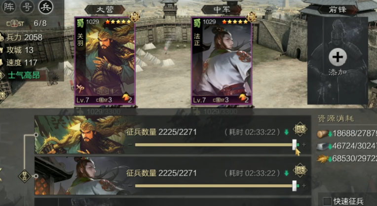 率土之滨怎么攻打他人