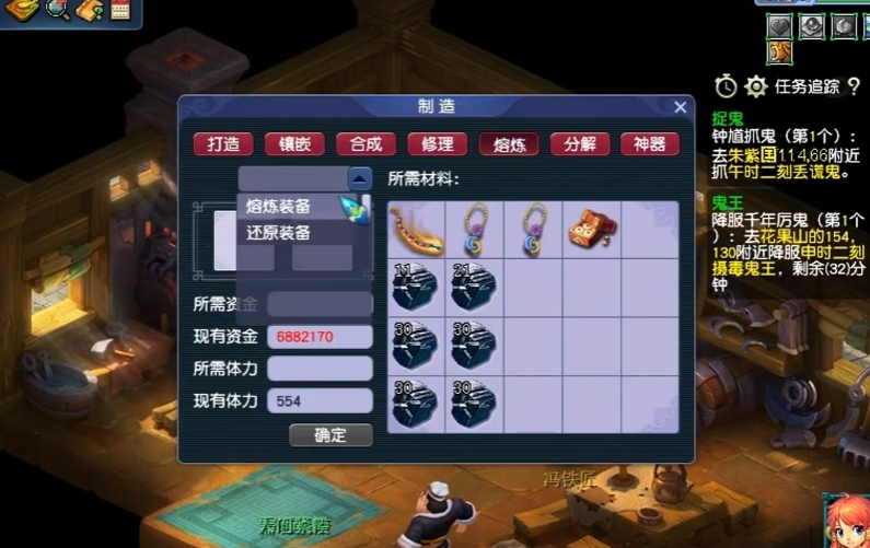 梦幻西游铁匠铺打工有什么用