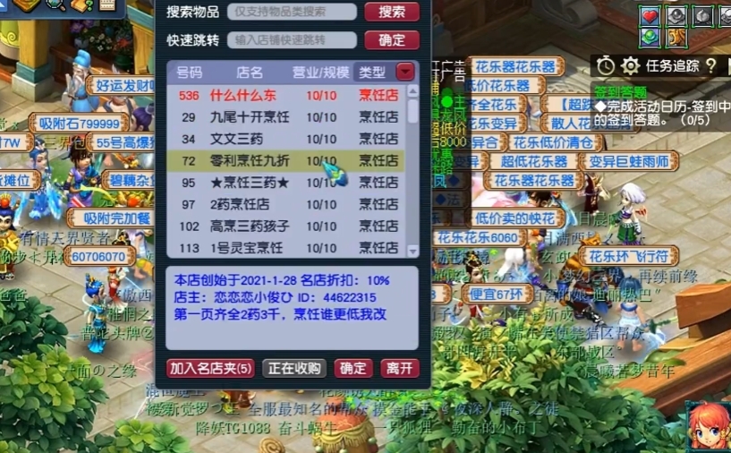 梦幻西游铁匠铺打工有什么用