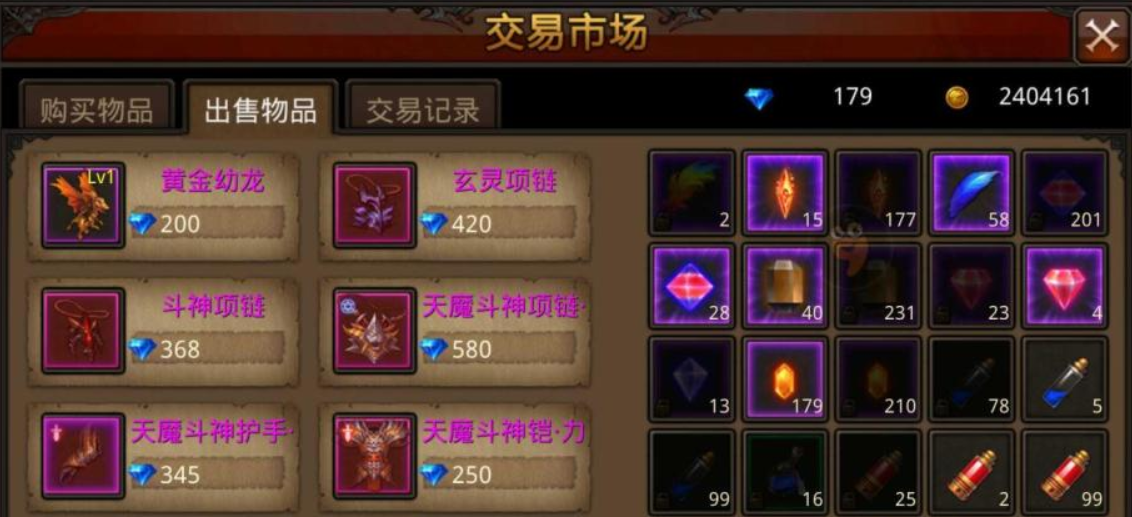 全民奇迹什么物品卖金币多