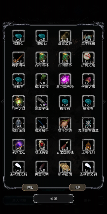 地下城堡2装备哪里获得