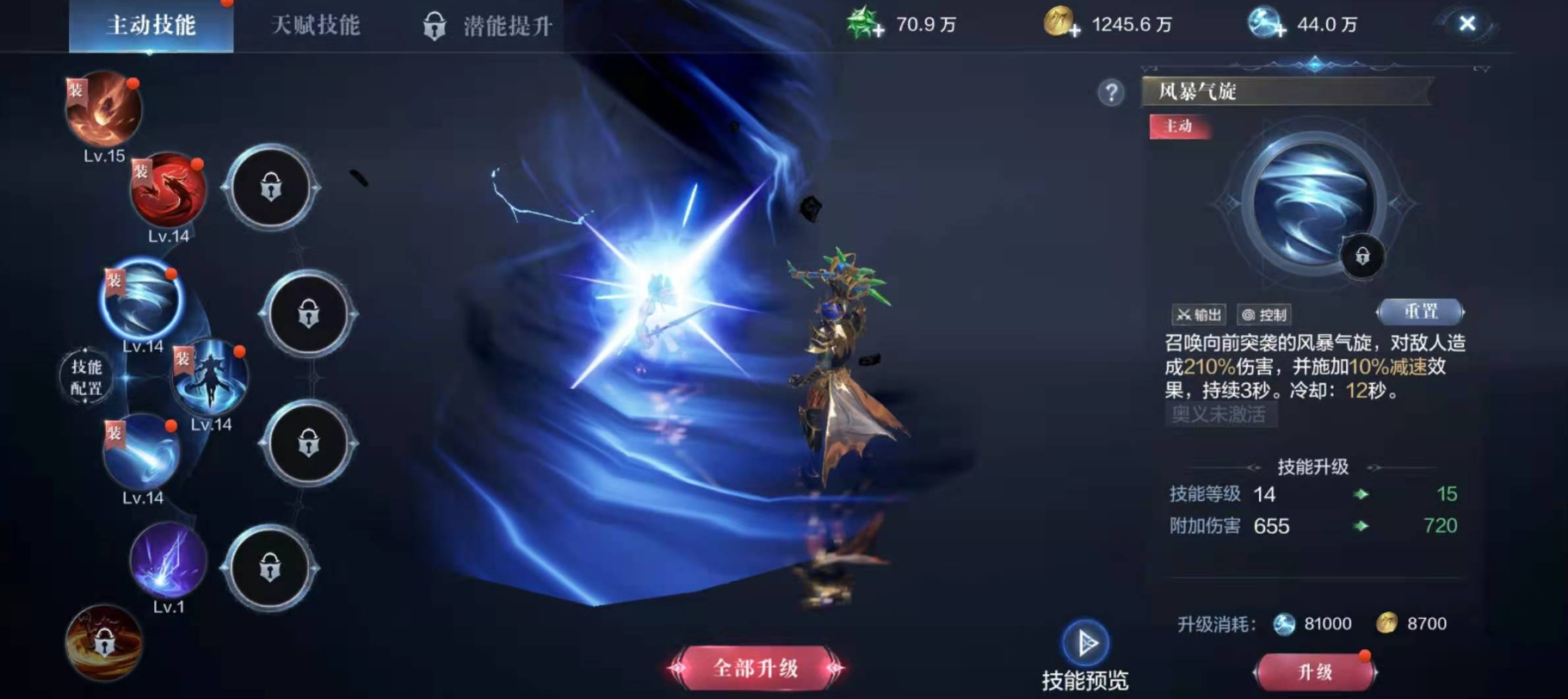 全民奇迹2怎么洗点